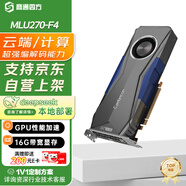 寒武紀思元GPU國產(chǎn)顯卡人工智能DeepSeek本地部署深度學(xué)習AI加速卡獨立辦公專(zhuān)業(yè)商用顯卡 MLU270-F4 16GB