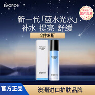 EAORON澳容水光爽膚水120ml士補水保濕舒緩修護修紅節(jié)日女生生日禮物