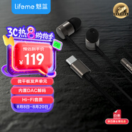 魅藍(lán)魅族有線耳機(jī) Type-C口入耳式HiFi雙單元動圈微平板發(fā)燒音樂耳機(jī) 可直推音頻接口 適用蘋果16/安卓