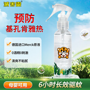 滅害靈驅蚊液防蚊噴霧德國原液10%驅蚊酯戶室內外便攜驅蚊液100ml