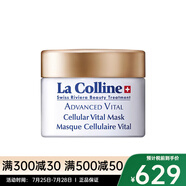 科麗妍（La colline）補(bǔ)水面膜50ml 水潤(rùn)保濕 敏肌可用【CC直郵】 V雕面膜 30ml