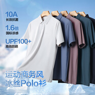 布衣傳說涼感防曬戶外UPF100+無痕壓膠微彈簡約輕薄男式短袖POLO衫 山影灰 XL