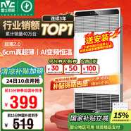 雷士（NVC）國家補貼風暖變頻超薄浴霸浴室取暖器暖風照明排氣一體衛(wèi)生間Y346