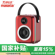 萬利達（Malata）KS-1家用音箱迷你手提藍牙音響戶外廣場舞演出街頭多功能紅色