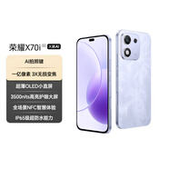 榮耀X70i 一億像素 大屏AI 高考禮遇升級(jí) OLED護(hù)眼屏 超輕薄 銀發(fā)人群 12+256 玉蘭紫 5G手機(jī) 