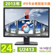 戴爾適配原裝22/23/24/27寸DELL戴爾u2413/u2412M/u2410IPS液晶顯示器 24寸U2413 官方標(biāo)配