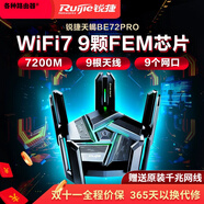 銳捷（Ruijie）天蝎BE72Pro電競wifi7千兆7200M9顆FEM5個2.5G+4千兆口+USB口