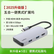 貝爾金（BELKIN）Belkin五合一TypeC擴展塢HDMIUSB讀卡器AVC007 【新升級5合1】USB-A*2+HDMI接口4K 0.25m
