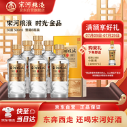 宋河糧液 紀(jì)年系列 金品 濃香型白酒 50度 500ml*6瓶 整箱裝 送禮