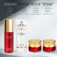 雅蘭玳燕窩素靚白美肌四件套補水保濕氣單品組合化妝品 雅蘭玳燕窩素靚白美肌四件套補水