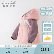 戴維貝拉（DAVE＆BELLA）童裝防水衣服男童兒童外套女童秋冬寶寶加絨大童防風(fēng)衣男孩女棉服 灰粉色DB4224558-T【夾棉加厚】 100 cm（建議身高90-100cm）
