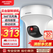 HIKVISION海康威視監(jiān)控?cái)z像頭200萬(wàn)云臺(tái)旋轉(zhuǎn)AI移動(dòng)偵測(cè)高清poe網(wǎng)線(xiàn)供電紅外夜視家用室內(nèi)監(jiān)控2C20IY-DE2.8MM