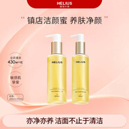 赫麗爾斯潔顏蜜氨基酸洗面奶200ml+90ml敏感肌潔面乳深層清潔控油七夕禮物