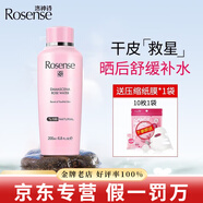 洛神詩rosense土耳其大馬士革玫瑰純露爽膚水補(bǔ)水保濕護(hù)膚化妝水男女 玫瑰水200ml【1瓶】