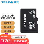 普聯(lián)（TP-LINK）安防監(jiān)控內存卡攝像頭視頻Micro SD存儲卡 256GB/TL-SD256