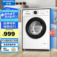 創(chuàng)維(SKYWORTH)洗衣機8公斤滾筒洗衣機家用全自動 96℃高溫洗滌超薄嵌入桶自潔 租房公寓樓用洗衣機