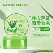 NATURE RETURN蘆薈膠 曬后修護舒敏滋潤面部肌膚補水保濕全身痘印痘坑睡眠面膜 【蘆薈凝膠】