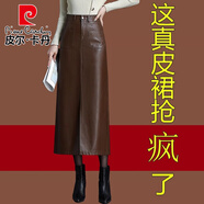 皮爾卡丹真皮皮裙女半身裙2025春秋新款高腰顯瘦開(kāi)叉包臀裙休閑一步裙長(cháng)裙 68008#棕色 S