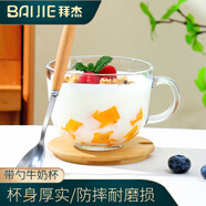 拜杰燕麥杯牛奶杯麥片碗耐熱玻璃水果汁杯早餐杯+杯蓋+勺450ml