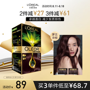歐萊雅臻萃精油染染發(fā)劑 男女遮蓋白發(fā) 自己在家染發(fā)膏 4.25
