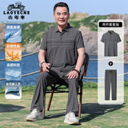 老爺車(chē)（LAOYECHE）父親節禮物實(shí)用送爸爸夏季運動(dòng)套裝中年男士涼感短袖t恤男兩件套 YA252209806深灰色 XL (180) 【推薦體重130-145斤】