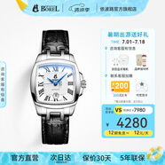 依波路（ERNEST BOREL）瑞表情侶全自動(dòng)機(jī)械原裝進(jìn)口方盤腕表傳奇系列送老公 29MM皮帶女款【限定款】 少量現(xiàn)貨 37mm