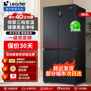海爾618升對開門冰箱十字雙開門家用節(jié)能冰箱雙變頻風(fēng)冷一級能效冰箱 469升十字對開門超薄海爾統(tǒng)帥