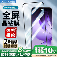 朗客【2片裝】適用OPPO Reno13鋼化膜reno13手機膜全屏覆蓋超清超薄玻璃抗指紋防摔無白邊手機貼膜