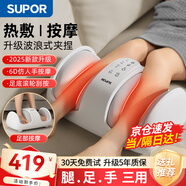 蘇泊爾腿部按摩器大小腿肌肉按摩儀全自動(dòng)揉捏專(zhuān)業(yè)經(jīng)絡(luò )疏通神器足療機足底腳部足部酸痛按摩腿部的按摩器 【2025新款升級】波浪式夾捏+穴位按摩頂揉 送男士女友爸爸媽媽老年人的生日禮物實(shí)用高檔