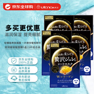 佑天蘭（Utena）日本補(bǔ)水滋養(yǎng)貼片式果凍面膜雙效膠原蛋白33g*15片女生生日禮物