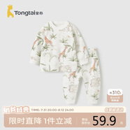 童泰（TONGTAI）嬰兒套裝四季純棉寶寶衣服男女童家居服內(nèi)衣上衣褲子綠色80碼