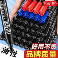 聽(tīng)雨軒 油性記號(hào)筆勾線筆彩色馬克筆防水不掉色快遞大頭筆不可擦粗筆粗頭記號(hào)筆快遞用記號(hào)筆 黑色【10支裝】