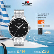 天梭（TISSOT）手表 俊雅系列男表 瑞士石英男士鋼帶腕表商務(wù)表畢業(yè)禮物