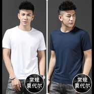 賓色短袖T恤男莫代爾透氣半袖夏季彈力修身男士健身服速干衣純色t恤 521白-寶藍(雙件) M【105-115斤】