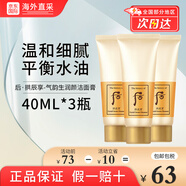 后洗面奶泡沫潔面乳男女水妍拱辰享津率享天氣丹教師節禮物 拱辰享潔面40ml*3支