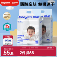 德佑 嬰兒一次性隔尿墊92片33*45cm護(hù)理墊吸水不反滲建議9kg以內(nèi)