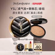 圣羅蘭（YSL）氣墊禮盒皮氣墊10+替芯遮瑕防曬化妝品生日禮物女送女友