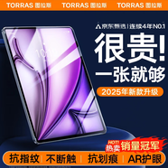 圖拉斯【全新升級(jí)丨銷(xiāo)額第一】2025iPadPro新款Mini7鋼化膜 Air7第11代/10/6平板保護(hù)AR高清抗藍(lán)光抗指紋 【iPadPro/Air5/4】10.9/11英寸 【頂配升級(jí)版】