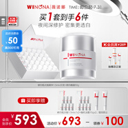 薇諾娜光透皙白套裝精華次拋1.5ml*30+晚霜50g乳液面霜護(hù)膚品
