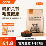 好主人狗糧 全犬種通用成犬糧2.5kg泰迪金毛拉布拉多比熊天然糧5斤/20斤 全犬種成犬糧5斤