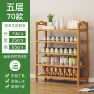 WAWJ鞋架子簡(jiǎn)易門(mén)口放室內家用宿舍竹收納小窄入新款實(shí)木鞋柜多層置物 5層70長(cháng)【加固加厚】