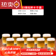 VIERUODIS德國進口品質防摔鋼化玻璃杯飯店專用二兩鋼化白酒杯茶水杯酒吧kt 80ML103鋼化杯10個裝