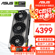 華碩（ASUS）RTX 5060 Ti 4060 Ti 8G 16G 雪豹/巨齒鯊/天選/猛禽 臺式電腦電競游戲顯卡 華碩 TUF-RTX5060TI-O16G