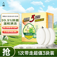 六神【家庭3塊裝】艾葉滋潤香皂125g*3 (洗臉皂 肥皂新老款隨機發(fā))