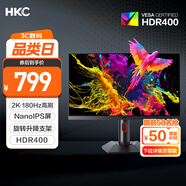 HKC 27英寸NanoIPS屏幕2K 180Hz高刷10bit廣色域HDR400原廠模組升降旋轉(zhuǎn)GTG1ms游戲電競顯示器MG27Q