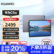 華為（HUAWEI）平板擎云C5e/C5/C7 2K屏商務(wù)學(xué)習(xí)網(wǎng)課辦公平板 C5e二代【BZH5-W00】 8G+128G WIFI