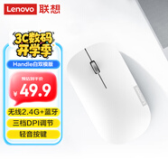 聯(lián)想（Lenovo）無線藍牙鼠標輕音鼠標 Air Handle輕音雙模鼠標 便攜辦公鼠標 適用臺式機一體機筆記本平板 白