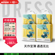 吉氏（DRESS）新美術(shù)家大象紙尿褲超薄柔軟透氣夏不悶干爽男女寶寶尿不濕 L碼24片*4包【9-14kg適用】