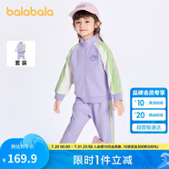 巴拉巴拉童裝男童女童裝時(shí)髦套裝兒童潮流撞色兩件套2024春裝208124104217
