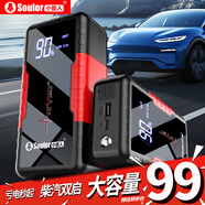 小能人（soulor）汽車(chē)應急啟動(dòng)電源搭電寶汽車(chē)用電瓶充電器12v強啟電源小車(chē)摩托車(chē)充電寶打火神器移動(dòng)電源搭電寶 標準款【智能搭電+瞬間秒起】